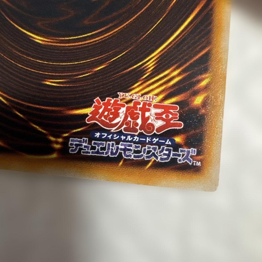 遊戯王　青眼の究極竜　レリーフ