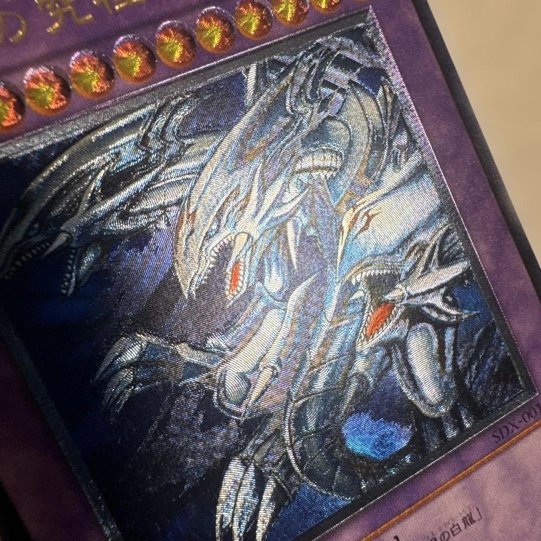 遊戯王　青眼の究極竜　レリーフ