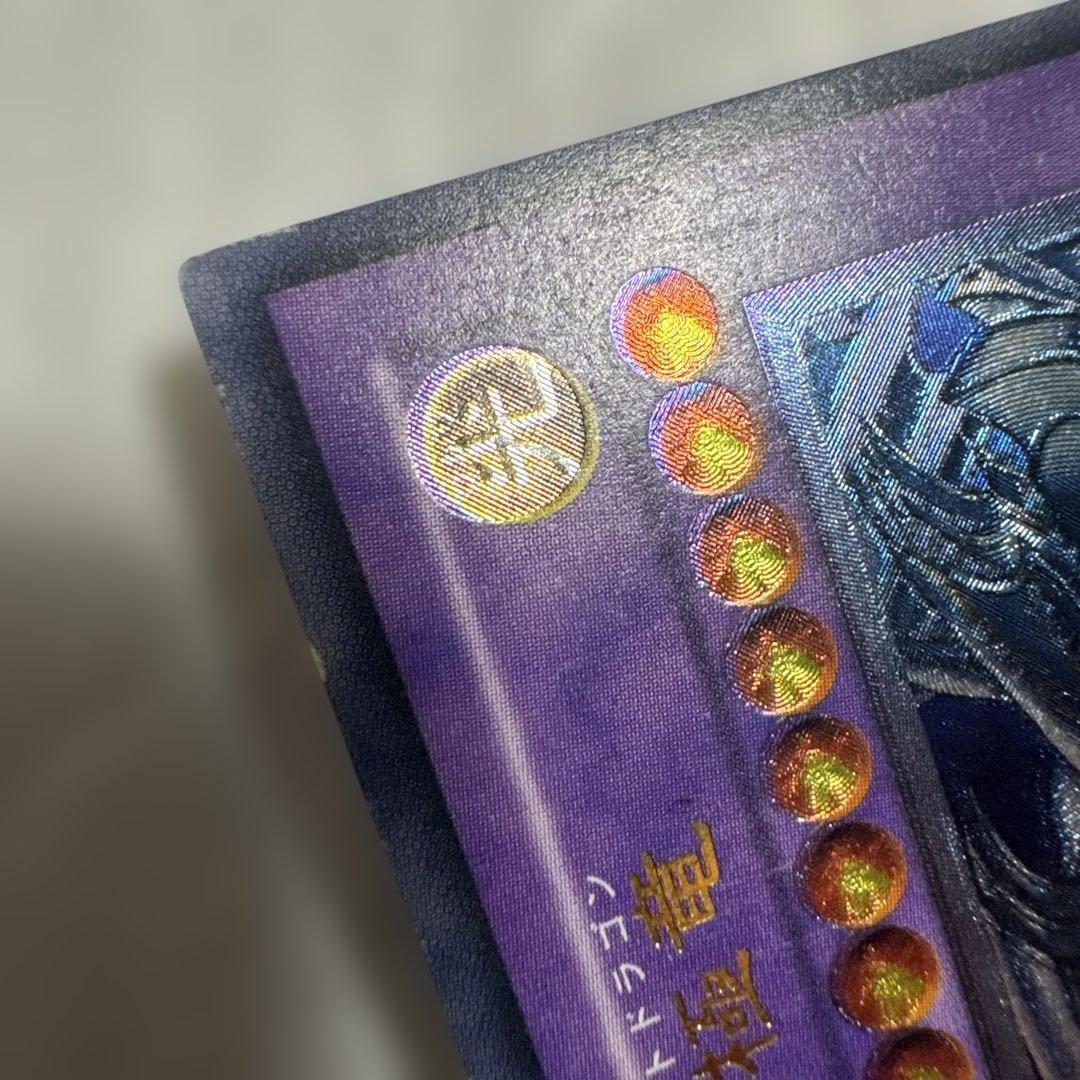 遊戯王　青眼の究極竜　レリーフ