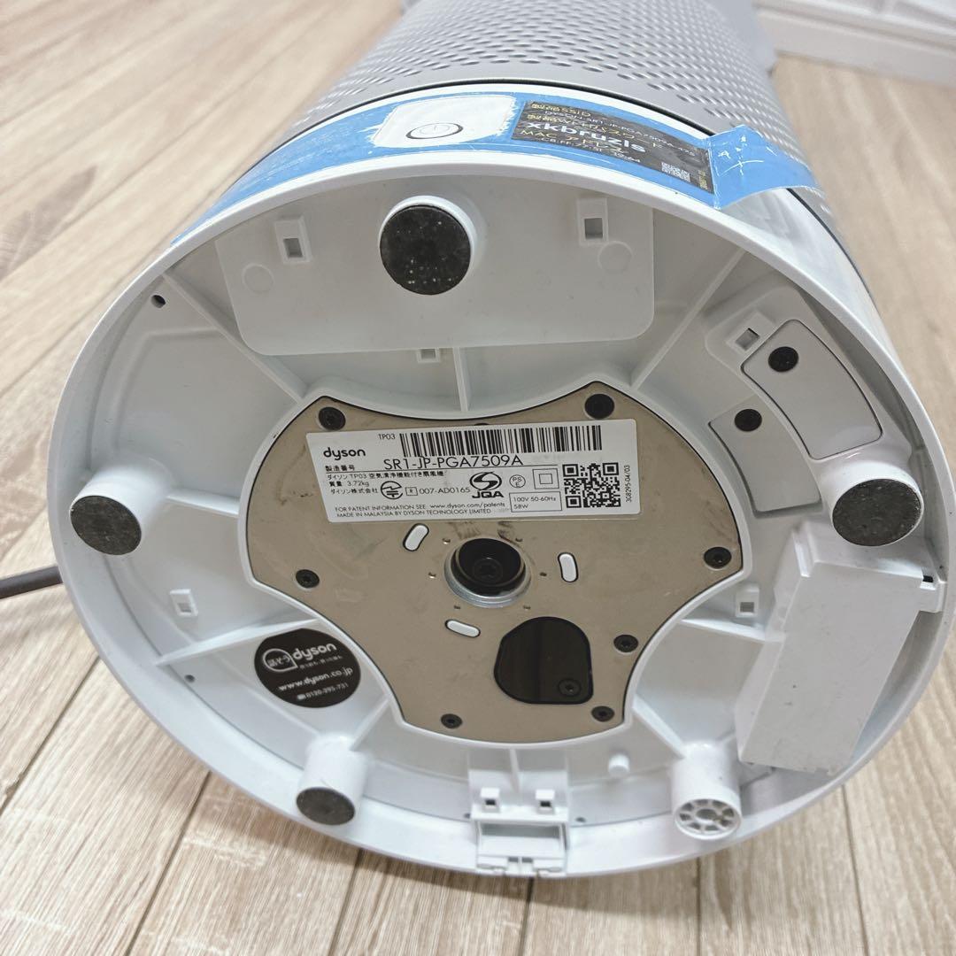 ◇Dyson◇空気清浄機機能付き扇風機◇TP03◇