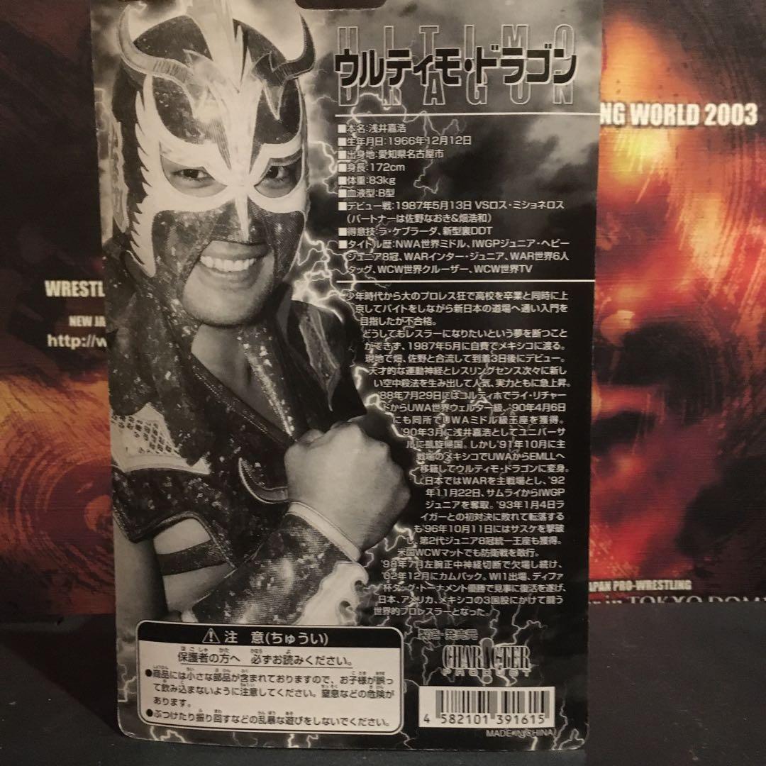 ウルティモ・ドラゴン　紫ラメ　ベルト付き　デポマート限定　闘龍門