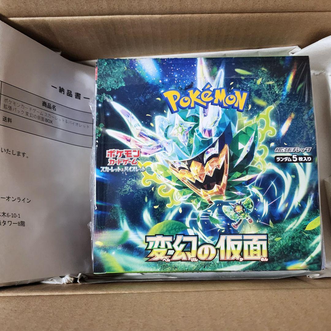 ポケモンカードゲーム 変幻の仮面 BOX シュリンク付