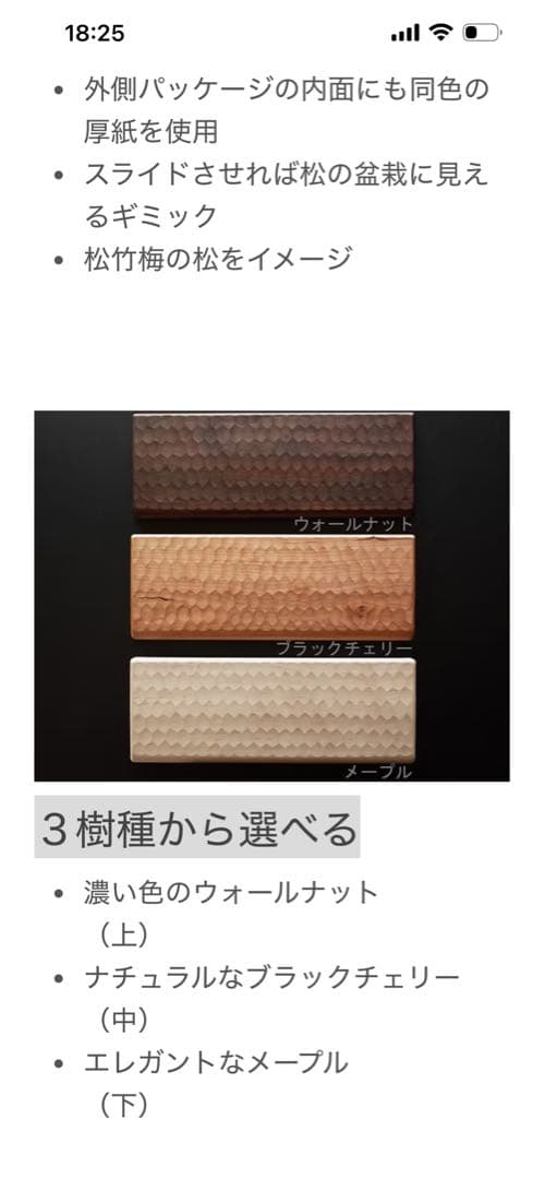 松葉製作所　亀甲名栗キーボードルーフ　ブラックチェリー色