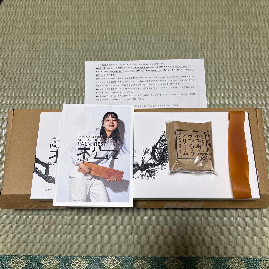 松葉製作所　亀甲名栗キーボードルーフ　ブラックチェリー色