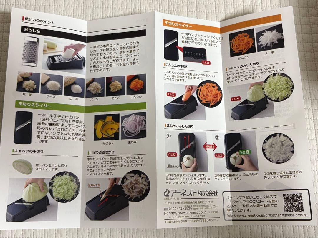 【新品未使用品】燕三匠 職人工房 本目立ておろし スライサーセット
