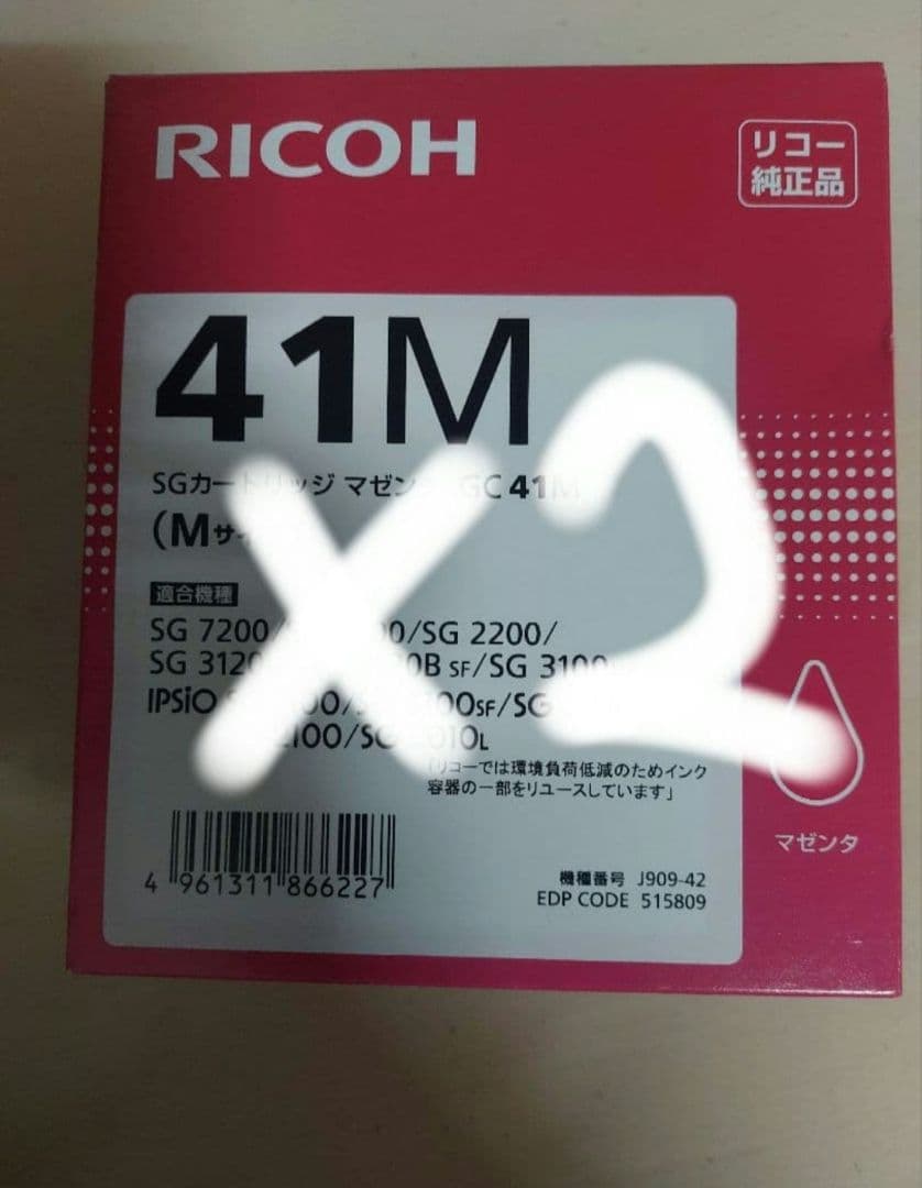 リコー インクカートリッジ 41K 41M 41C 41Y 7個セット