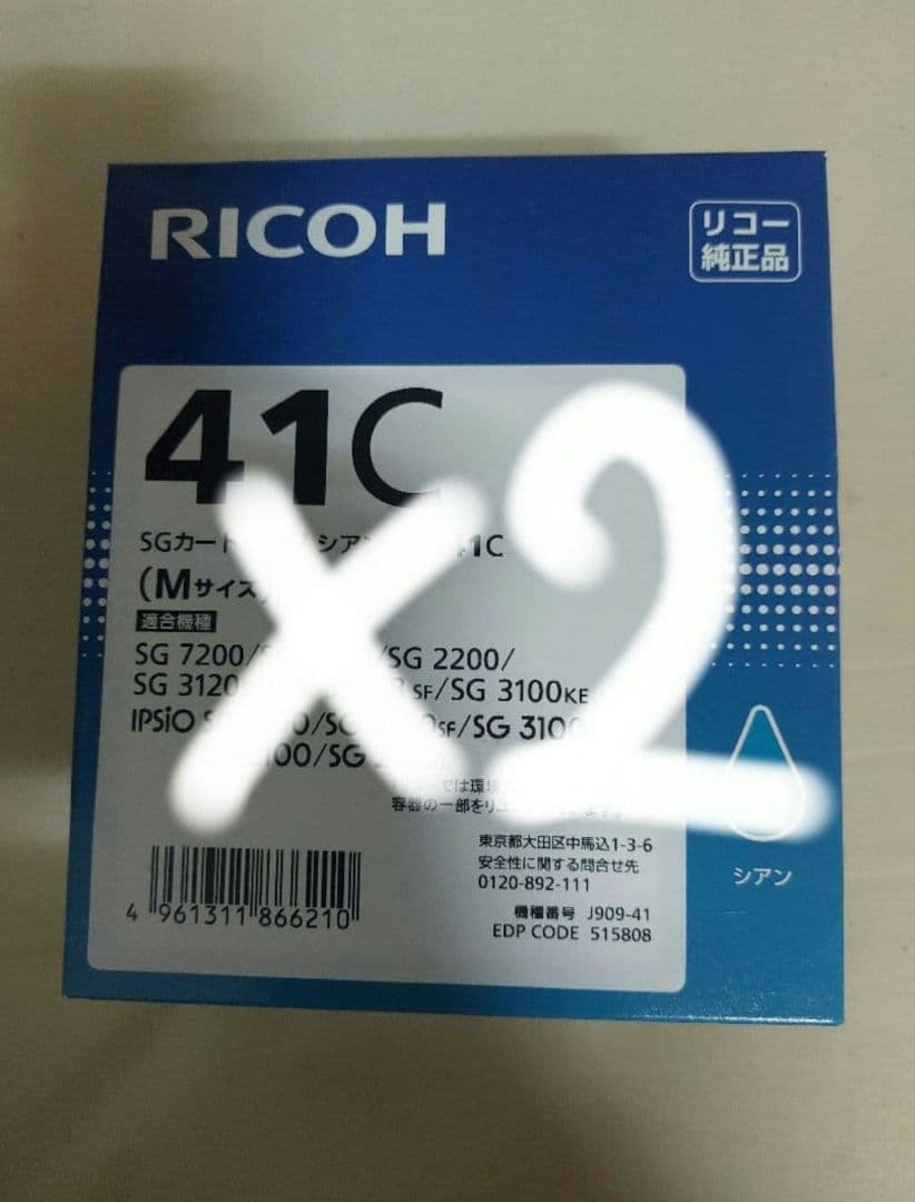 リコー インクカートリッジ 41K 41M 41C 41Y 7個セット