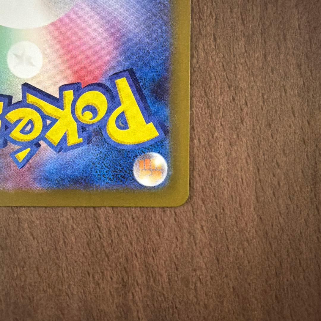 ピカチュウex sar メガドリーム 234/193 美品