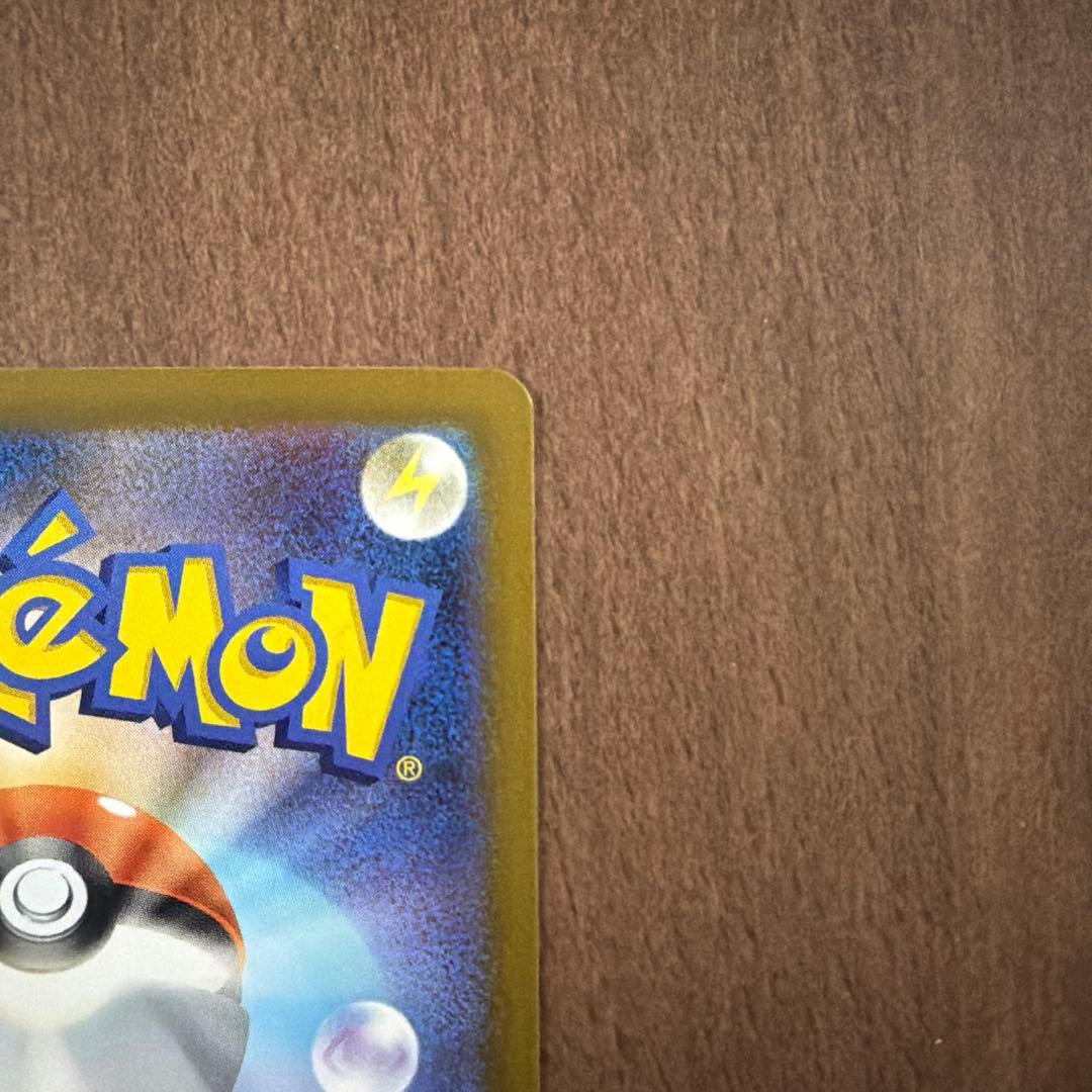 ピカチュウex sar メガドリーム 234/193 美品