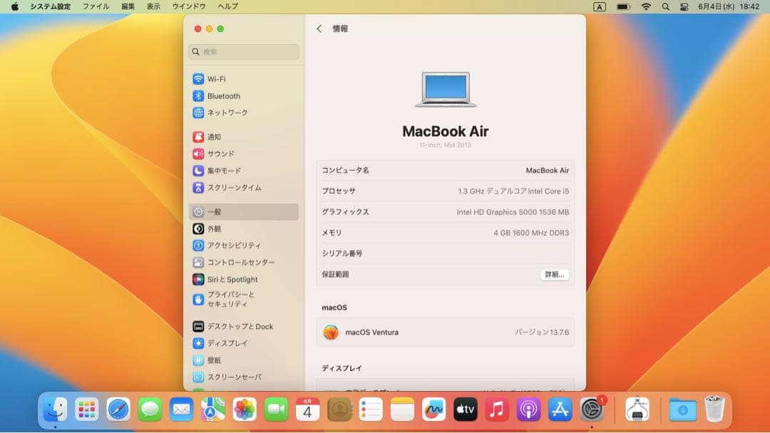 MacBook Air 11インチ 2013