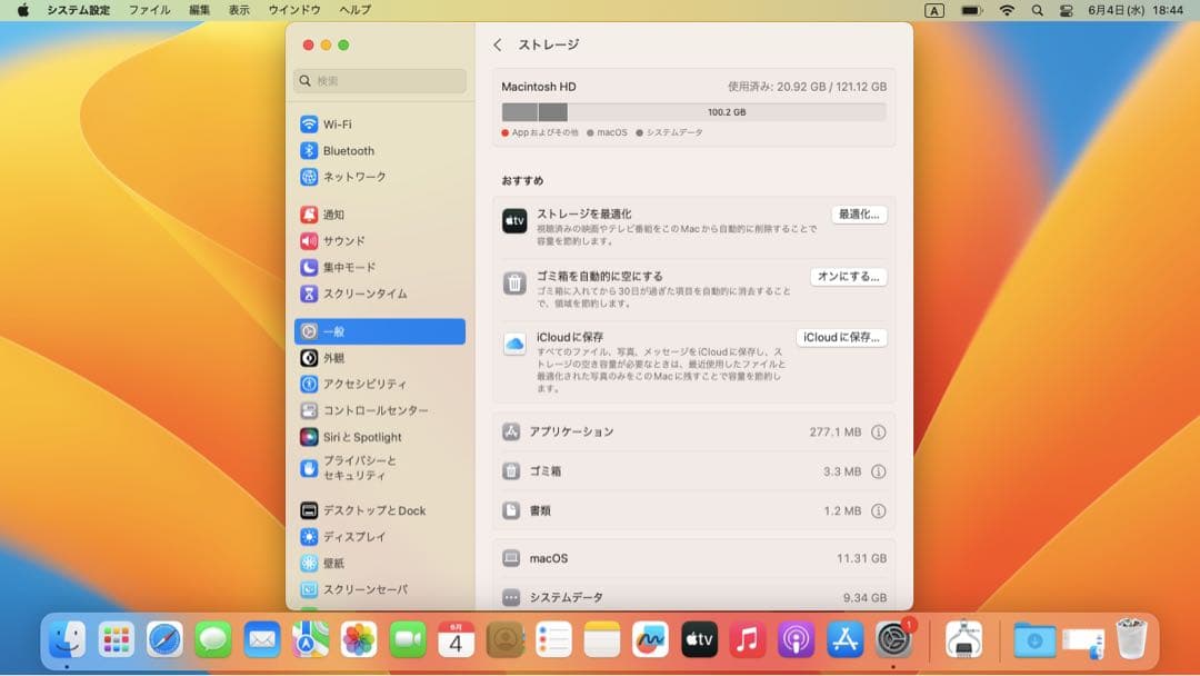 MacBook Air 11インチ 2013