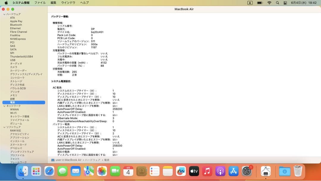 MacBook Air 11インチ 2013