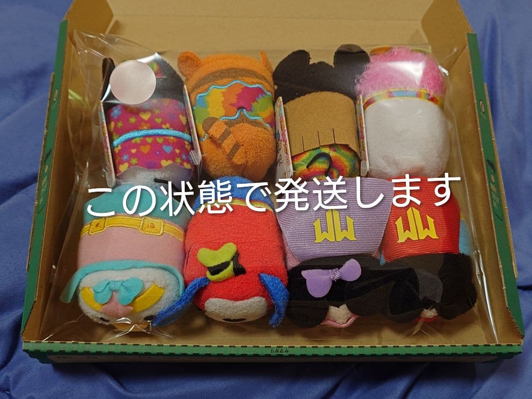 【海外限定】ディズニー　ツムツム　ぬいぐるみ　２１