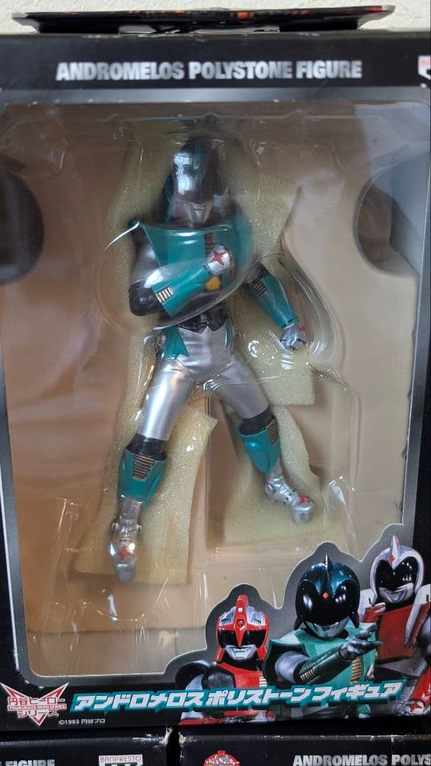 アンドロメロス ポリストーンフィギュア 3体セット
