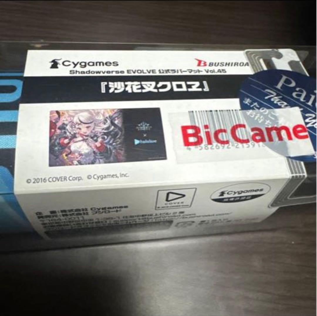Shadowverse EVOLVE ラバーマット 沙花叉クロヱ