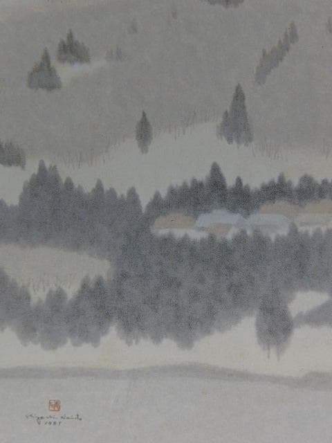 斎藤清、【会津の冬　早春（柳津）】、希少な大判額装用画集より、美品、新品額装付