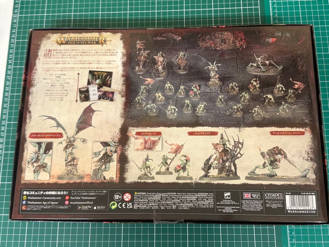 ウォーハンマー　AOS ウショーラン　アーミーセット　新品未開封