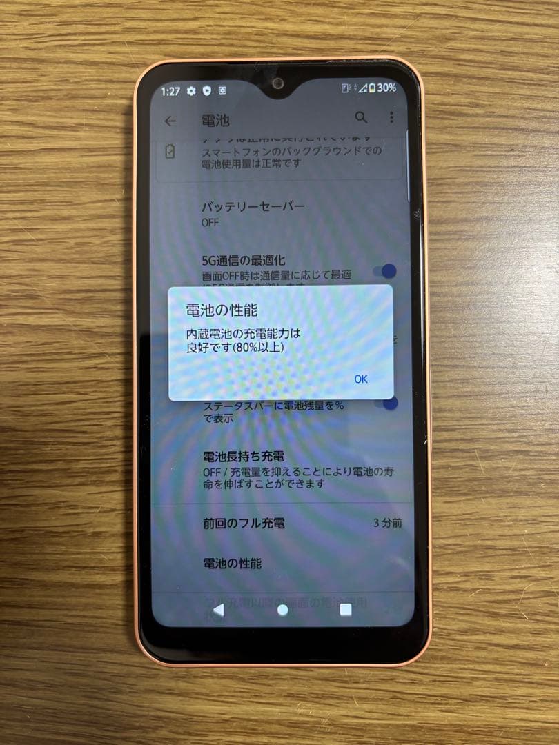 スマートフォン本体 ARROWS We FCG01