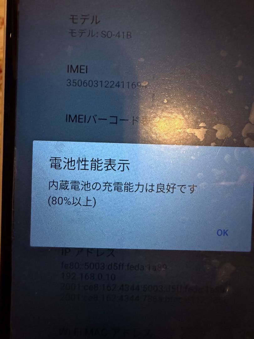 Sony Xperia Ace II docomo エクスペリア Android