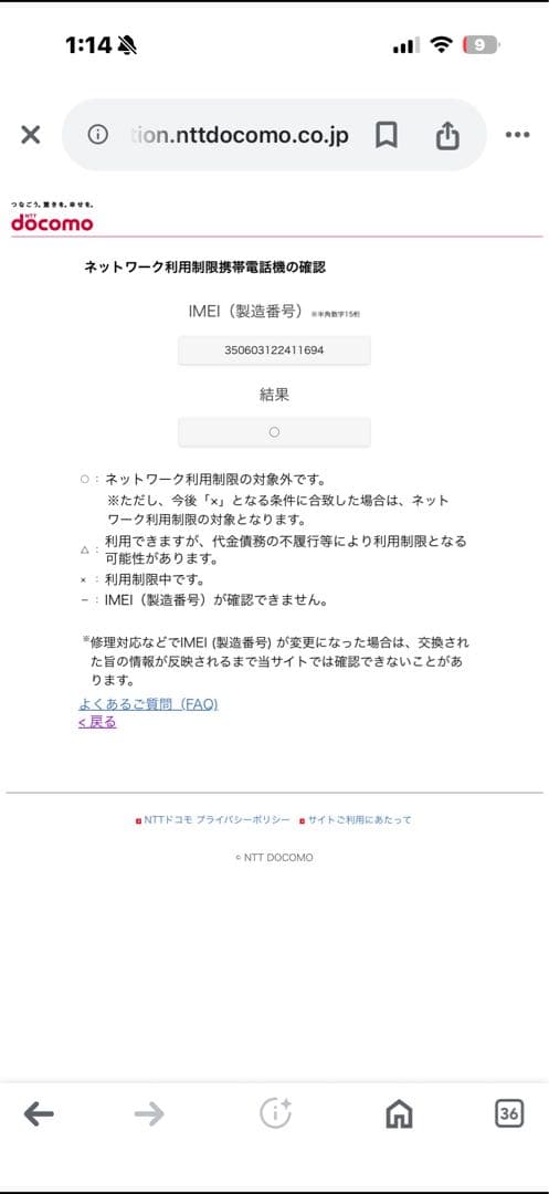 Sony Xperia Ace II docomo エクスペリア Android