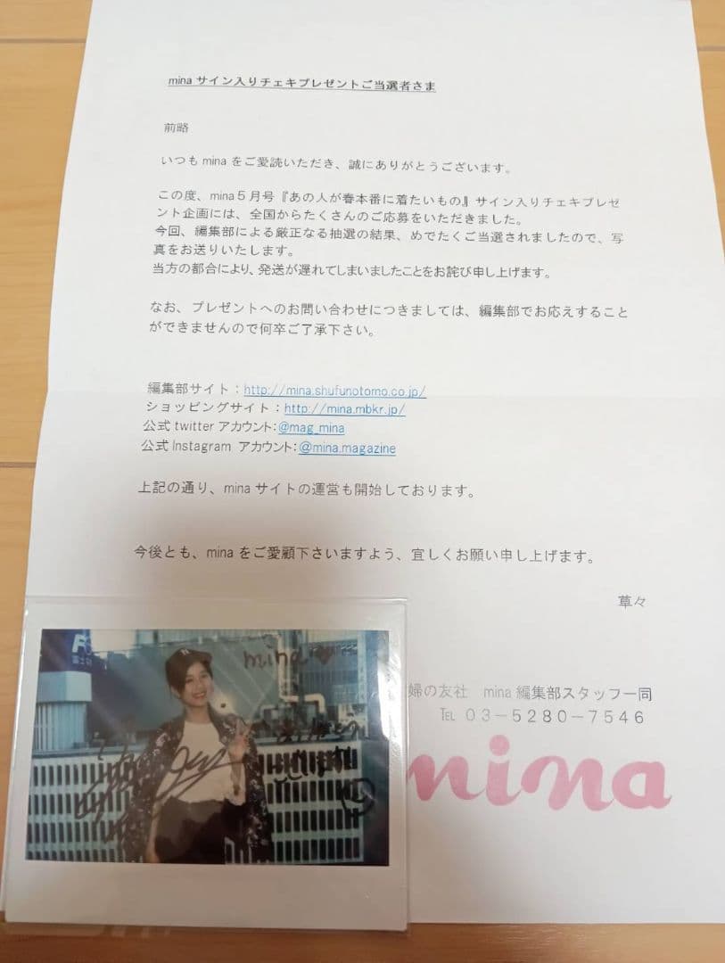 西*く様 芳根京子 直筆サイン入りチェキ