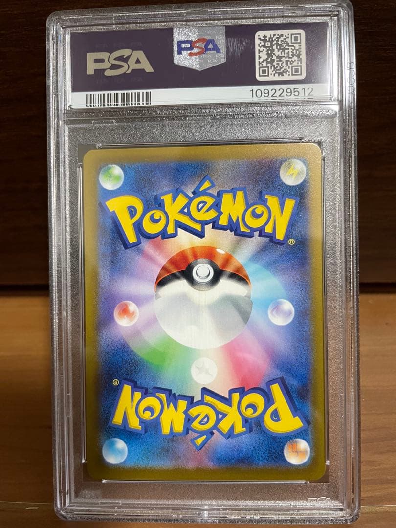 【希少】PSA10 ヒトカゲ AR プロモ スペシャルデッキセットex