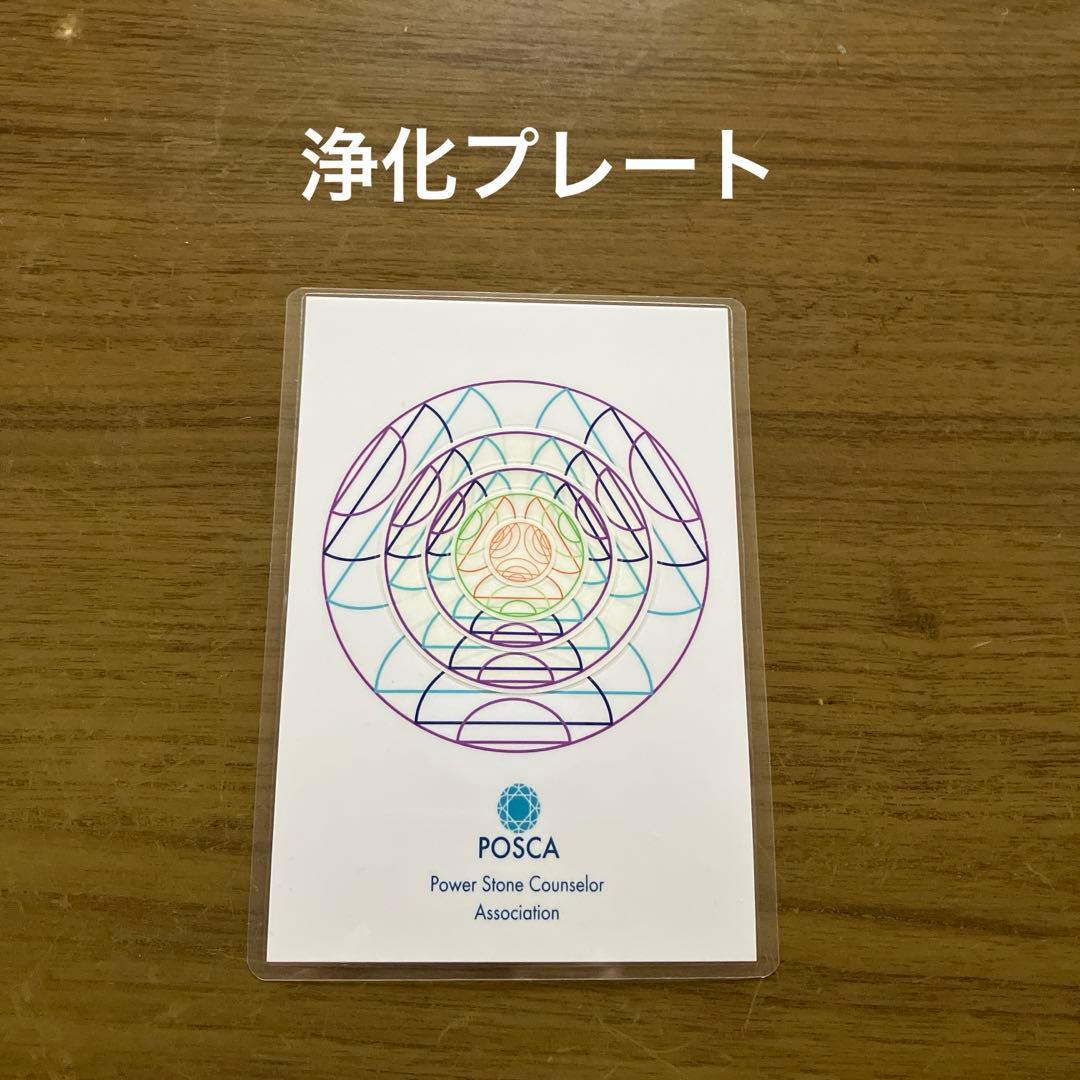 ★送料無料★匿名配送★新品未使用★市川 恭子さんのパワーストーン浄化セット★