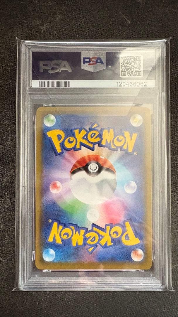 なみのりピカチュウVMAX RRR S8a 25th 022/028 psa10