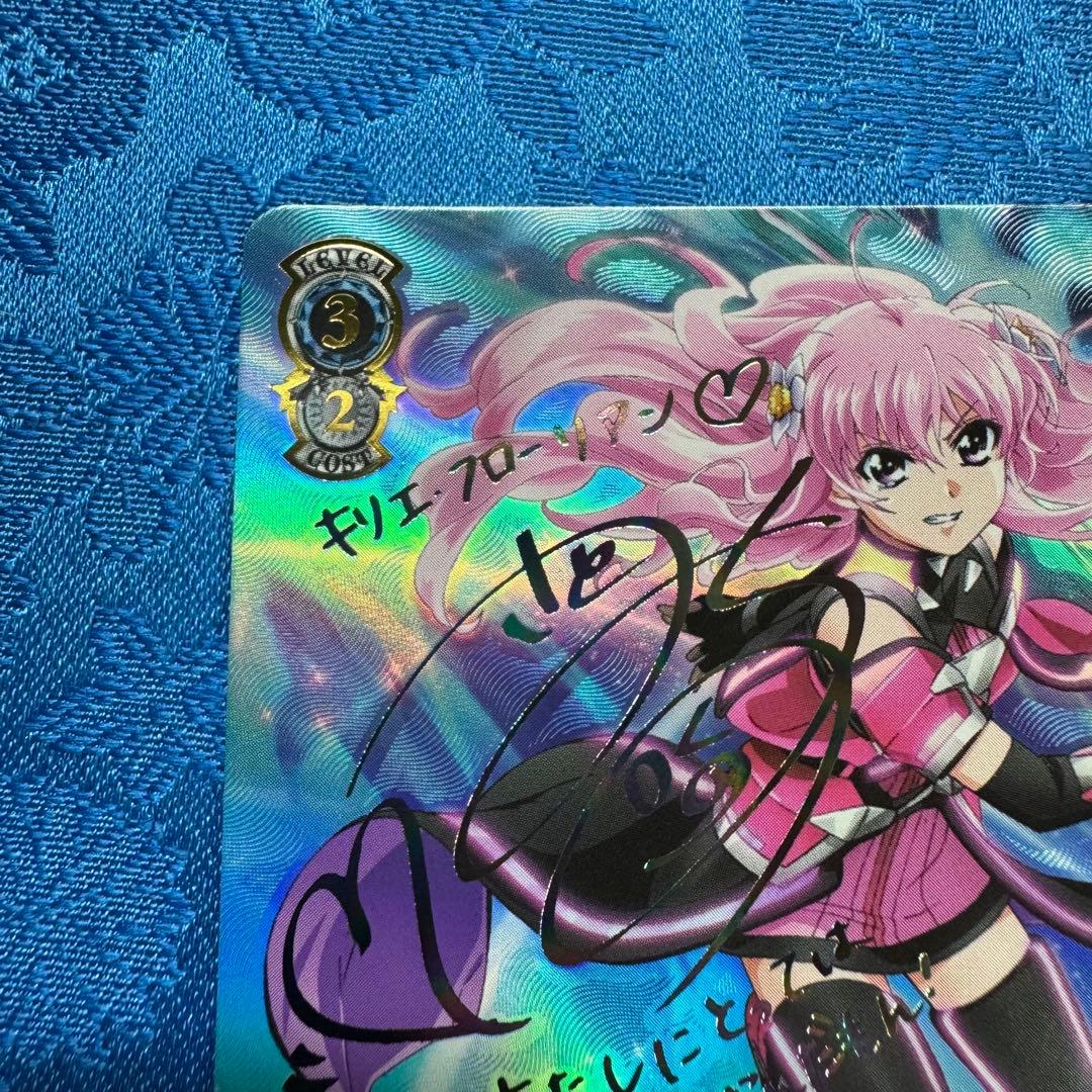 【ヴァイスシュバルツ】魔法少女リリカルなのは 宝物の時間 キリエ SSP 傷あり