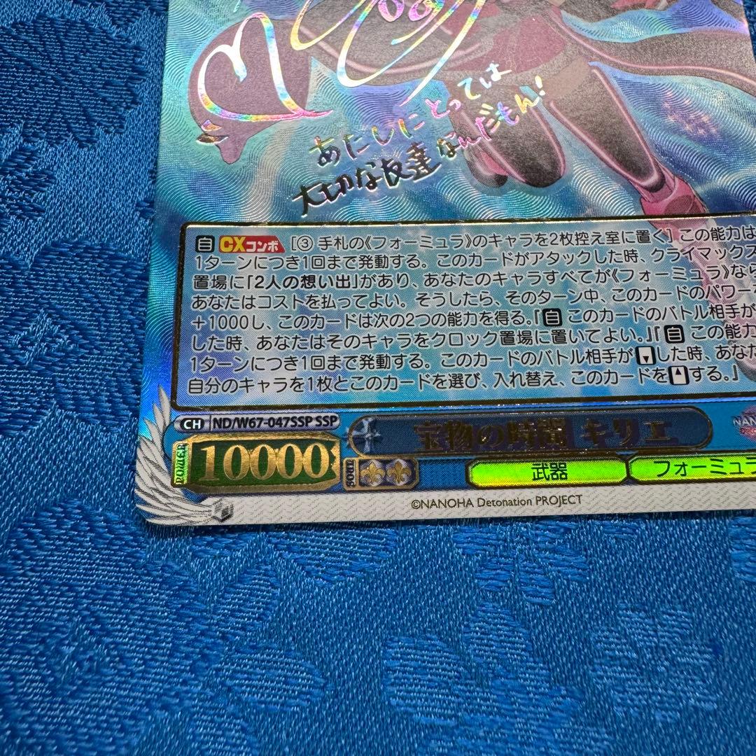 【ヴァイスシュバルツ】魔法少女リリカルなのは 宝物の時間 キリエ SSP 傷あり