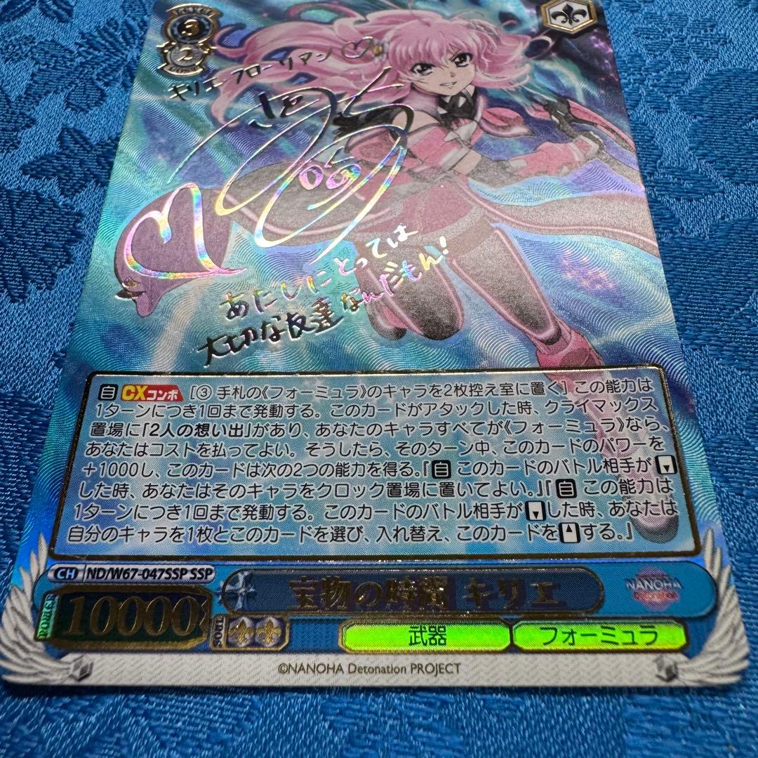 【ヴァイスシュバルツ】魔法少女リリカルなのは 宝物の時間 キリエ SSP 傷あり