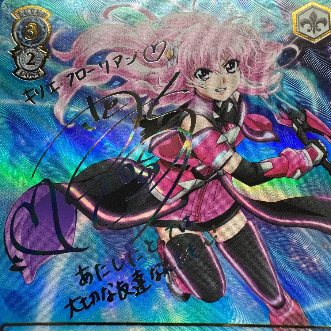 【ヴァイスシュバルツ】魔法少女リリカルなのは 宝物の時間 キリエ SSP 傷あり