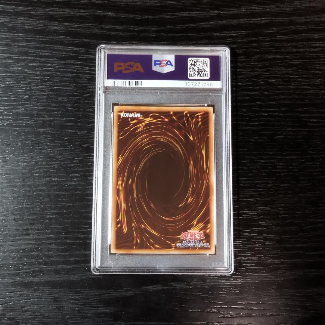 PSA10 牙狼の双王ロムルス－レムス エクストラシークレット 遊戯王