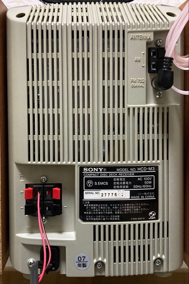 【希少メンテナンス可動品】SONY・オールインワン HCD-M3【美品】