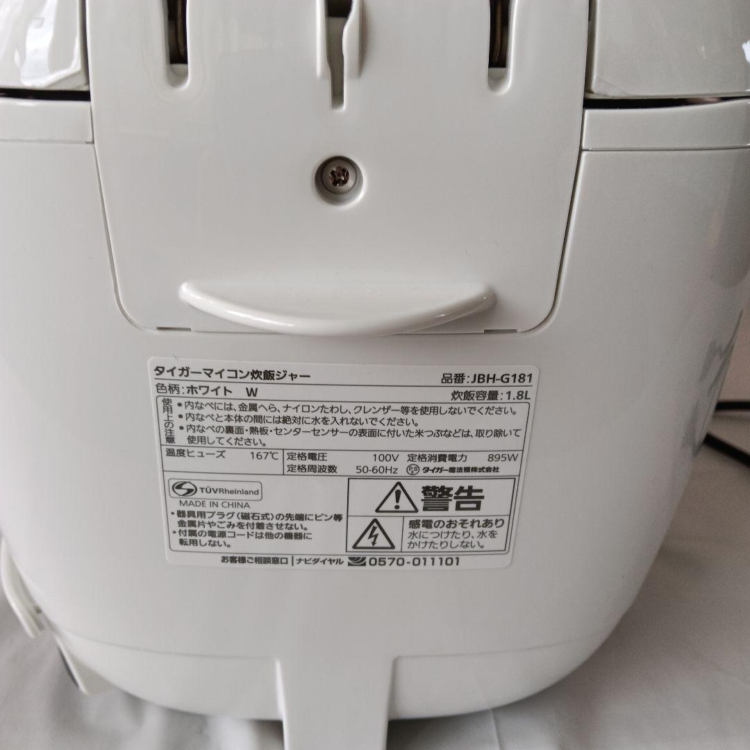 TIGER 炊飯器 BG18 予約機能付き