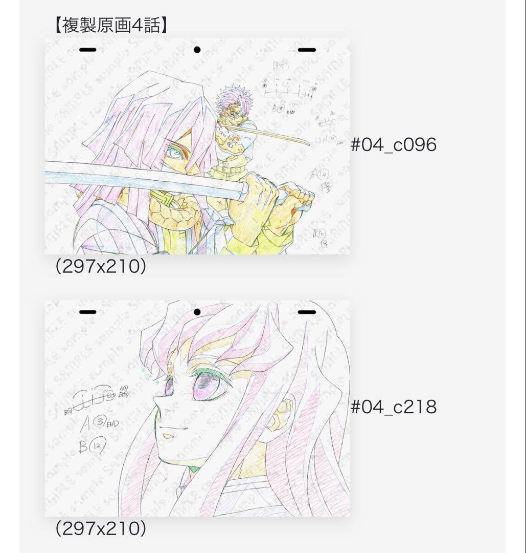鬼滅の刃　柱稽古編　 dvd Blu-ray 購入特典　複製原画 11枚セット