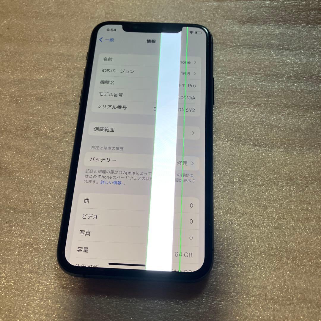 スマートフォン本体 iPhone 11Pro 64GB