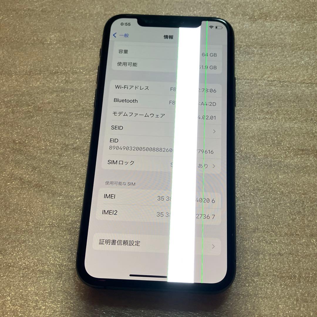スマートフォン本体 iPhone 11Pro 64GB