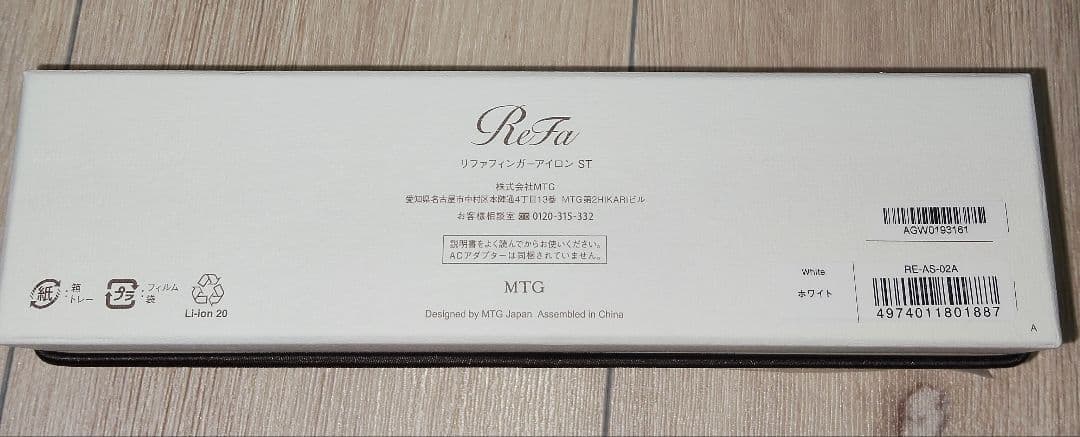 ReFa AS ホワイト ヘアアイロン 充電ケーブル付き