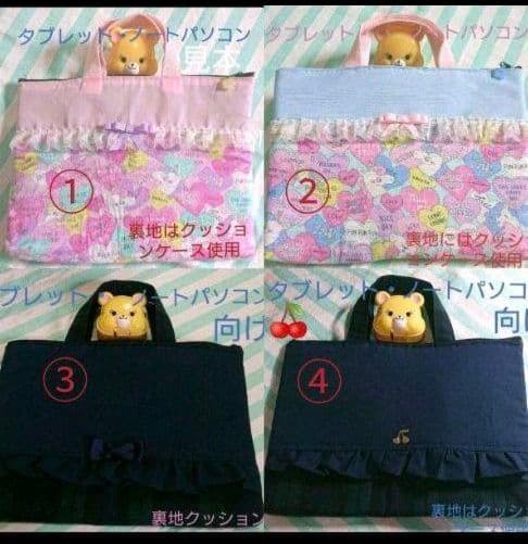 ユニコーン　さくらんぼ 花柄 チェック　タブレット入れ  iPad入れ   女子