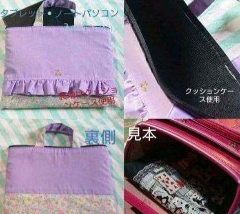 ユニコーン　さくらんぼ 花柄 チェック　タブレット入れ  iPad入れ   女子