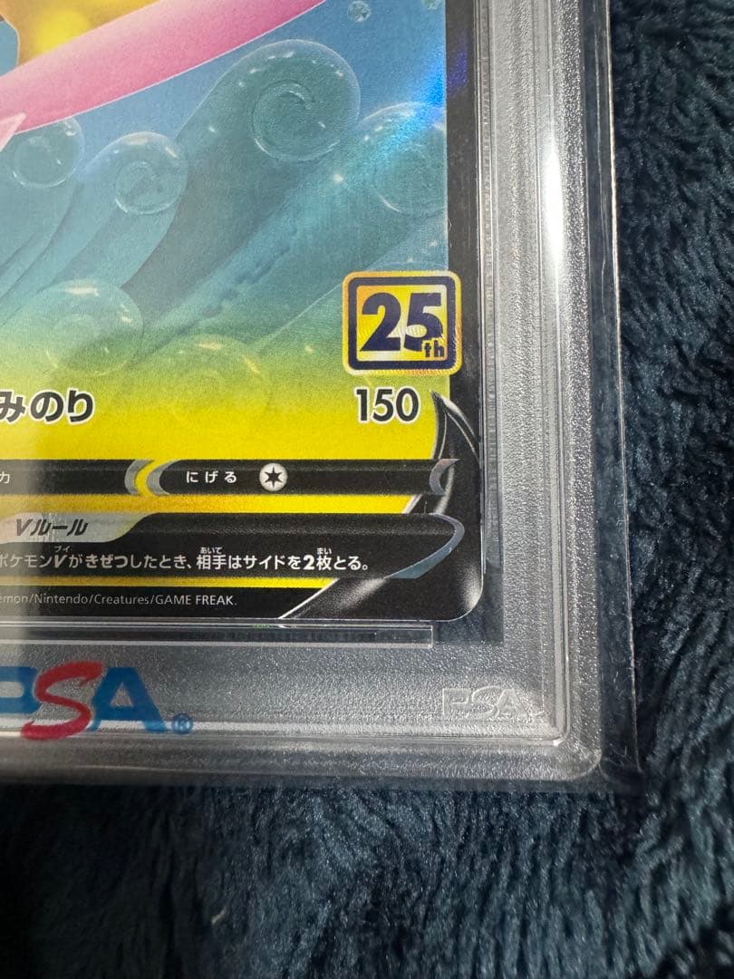 ピカチュウ3点セット