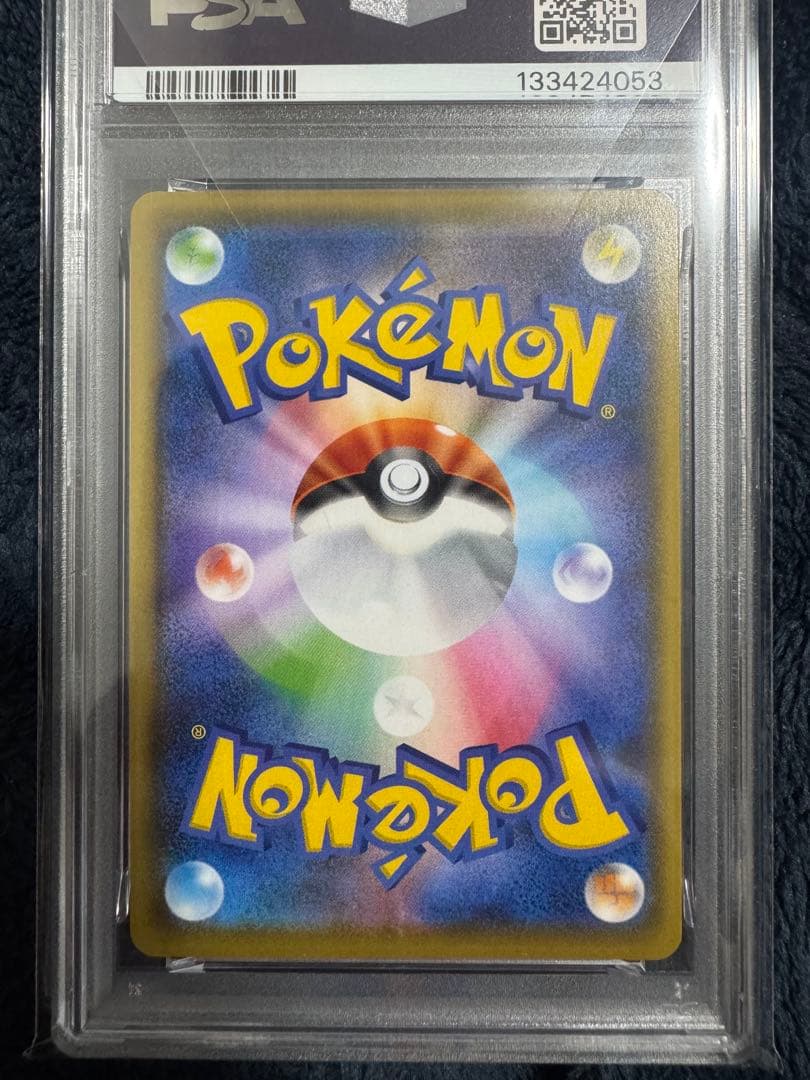 ピカチュウ3点セット