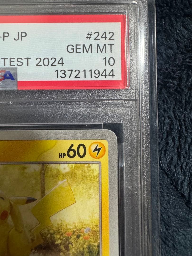 ピカチュウ3点セット