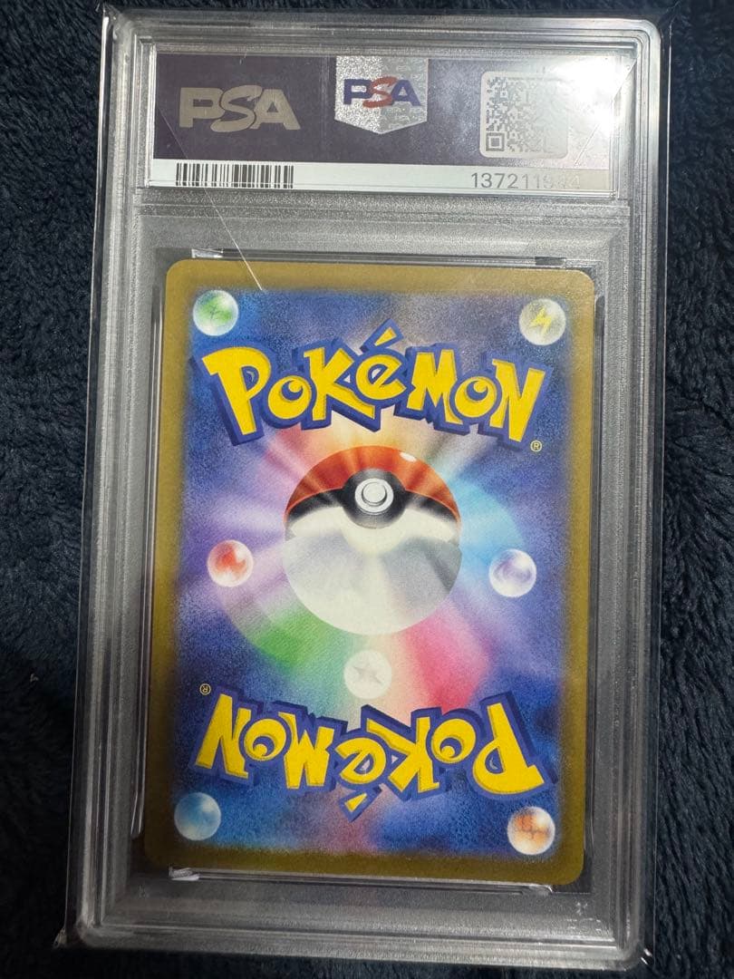 ピカチュウ3点セット