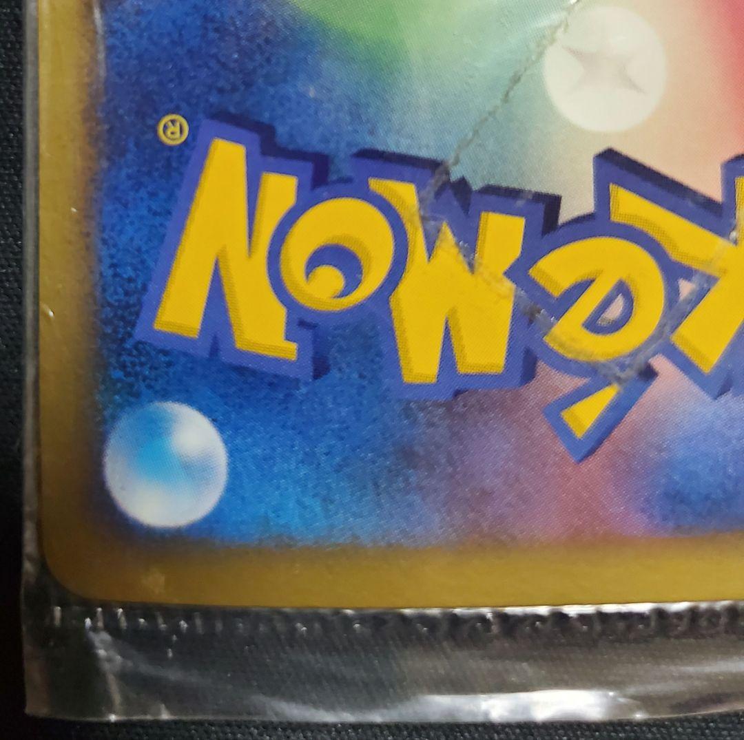 鋼エネルギー プロモ 未開封 2007 ジムチャレンジ 特殊エネルギー