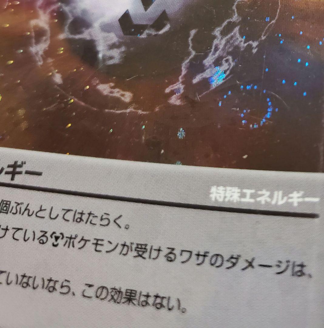 鋼エネルギー プロモ 未開封 2007 ジムチャレンジ 特殊エネルギー