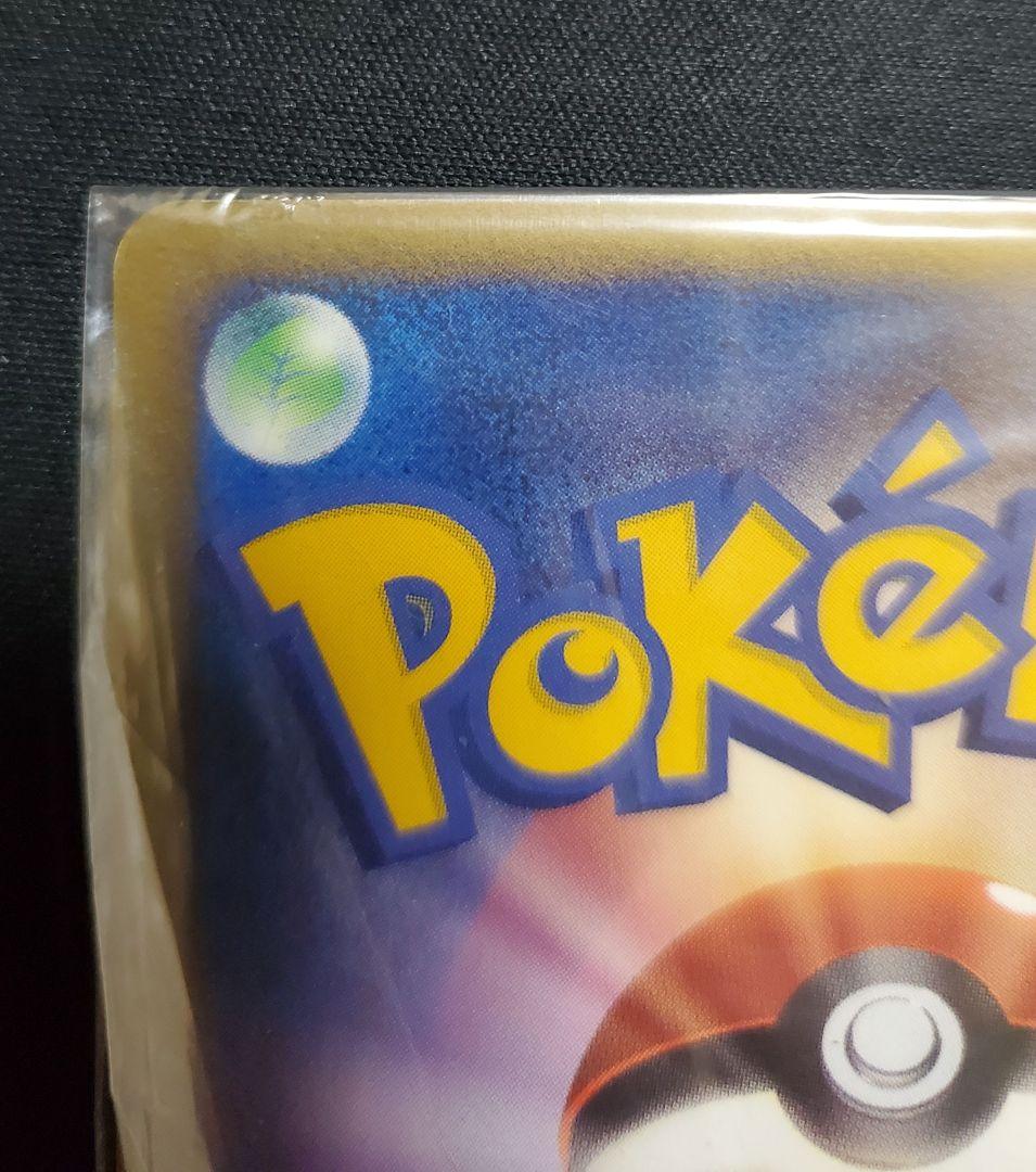 鋼エネルギー プロモ 未開封 2007 ジムチャレンジ 特殊エネルギー