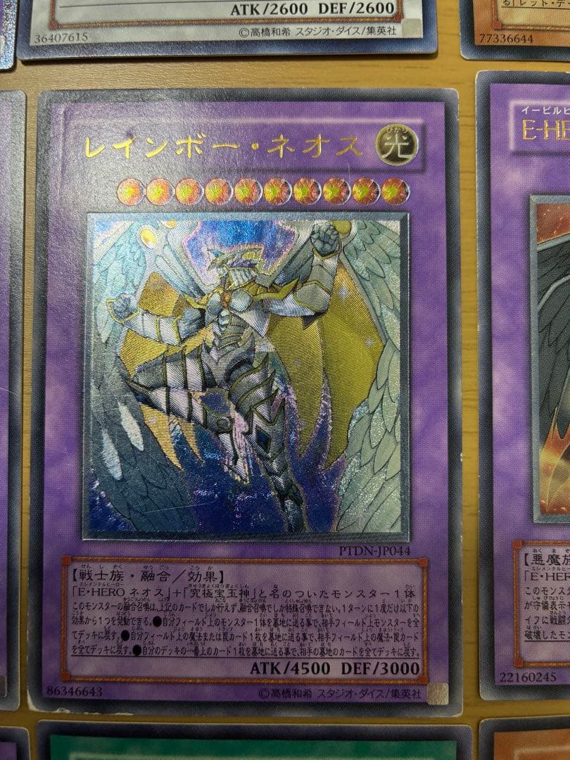 遊戯王　アルティメットレア　旧レリーフ　15枚セット　まとめ②