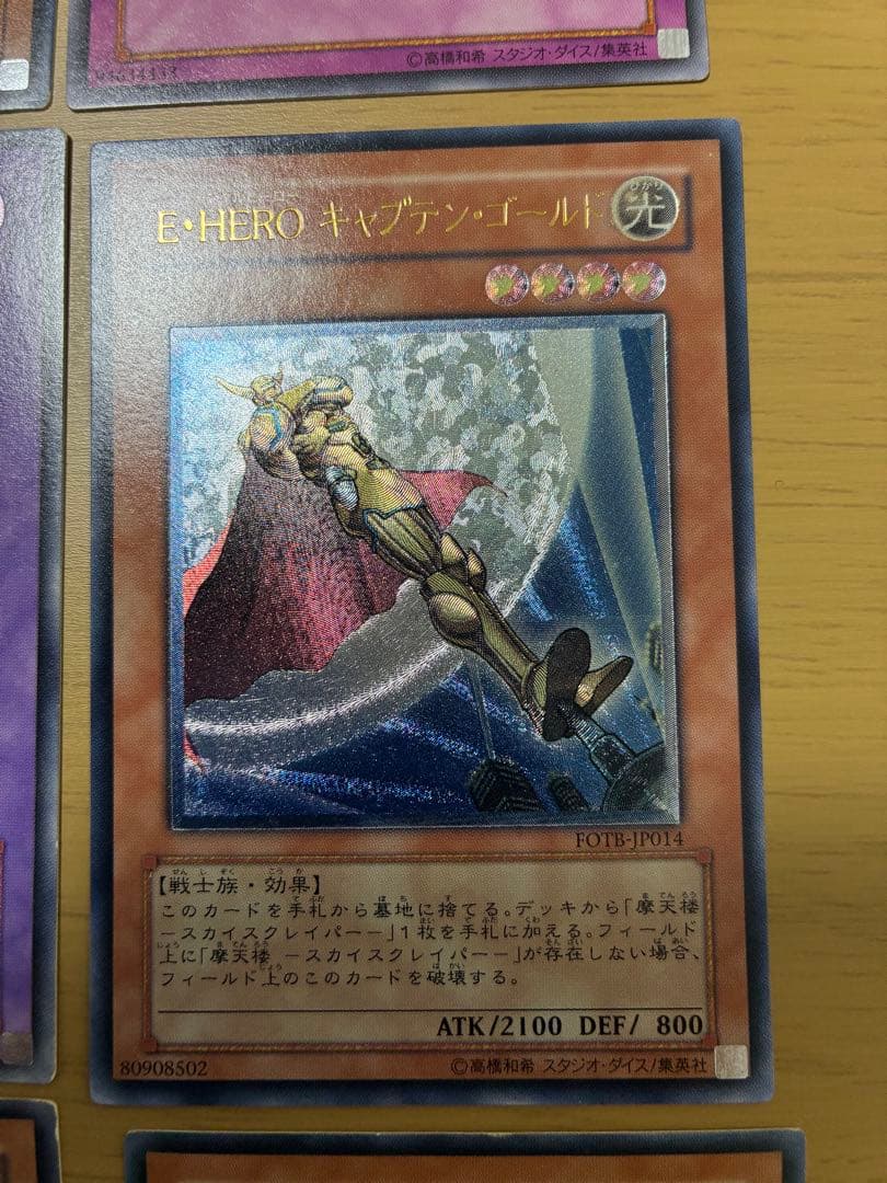 遊戯王　アルティメットレア　旧レリーフ　15枚セット　まとめ②